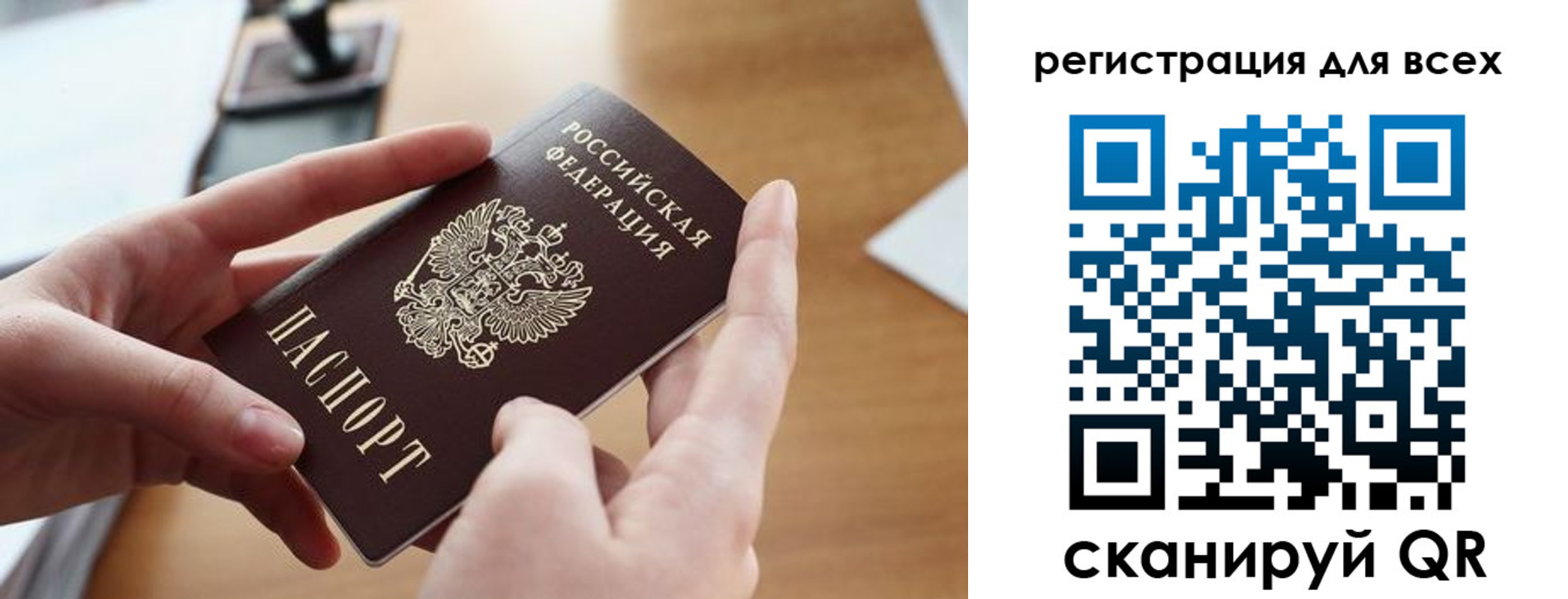 временная регистрация адрес в Муравленко