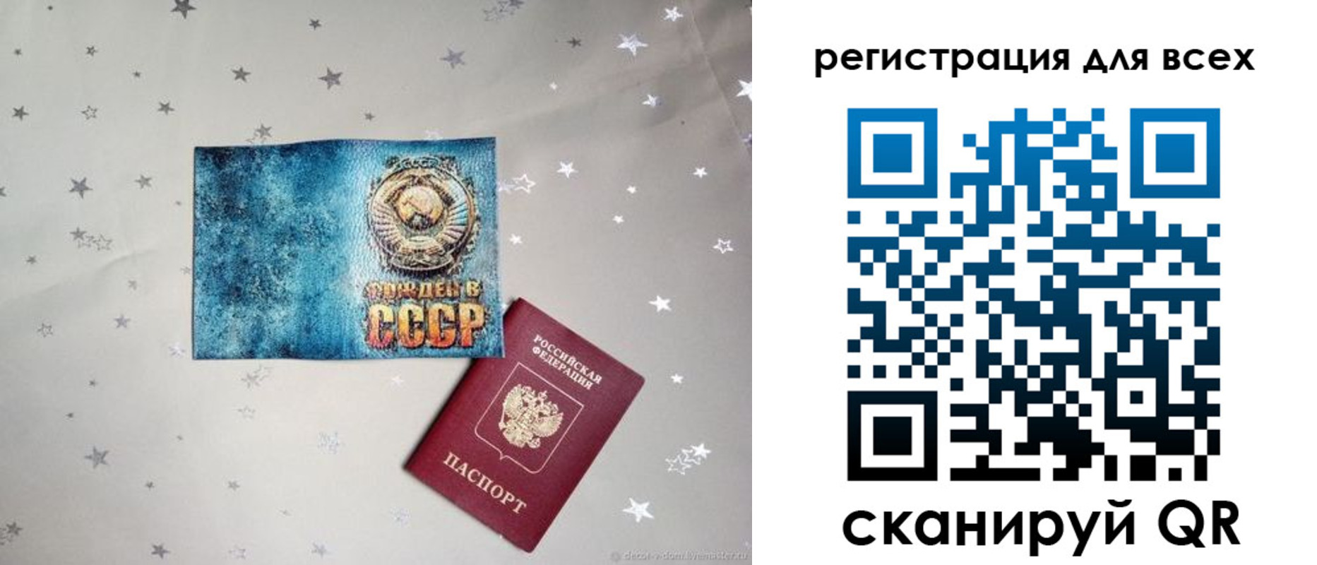 временная регистрация гарантия в Муравленко