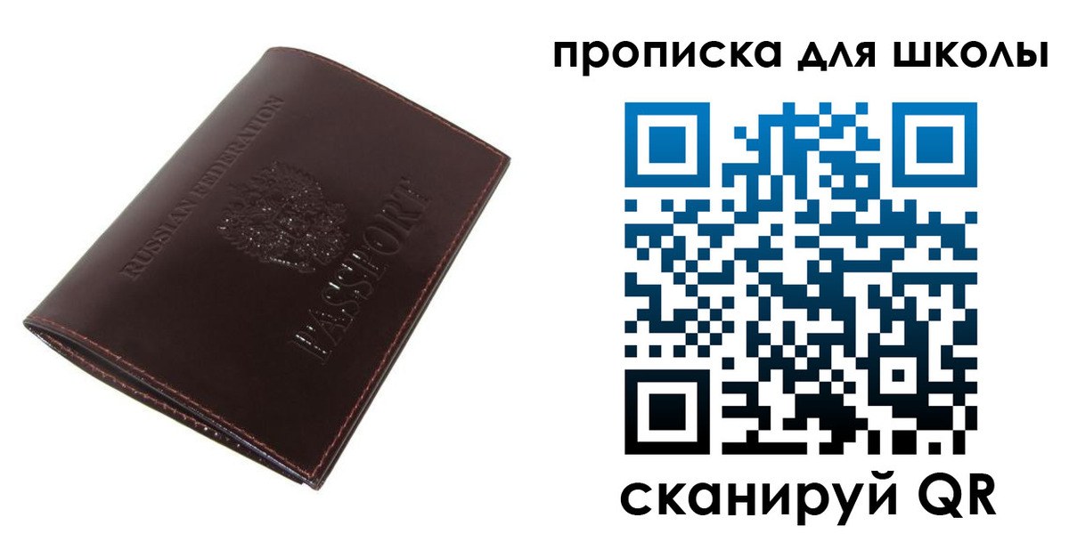 прописка гарантия в Муравленко