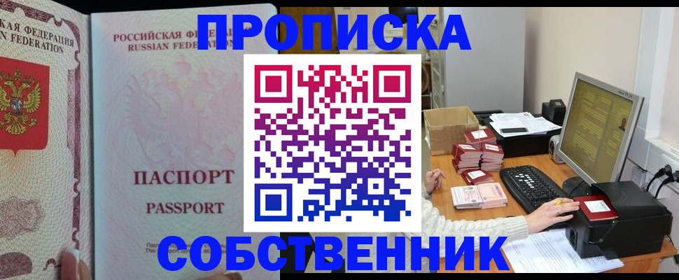 временная регистрация госуслуги в Муравленко