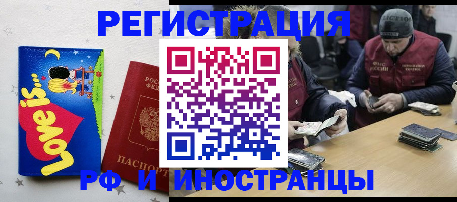 где прописаться в Муравленко